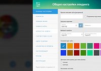 Базовые настройки сайта вынесены в удобное меню с вкладками