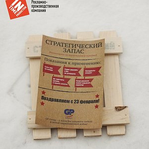 Как мы поздравили своих клиентов с 23 февраля